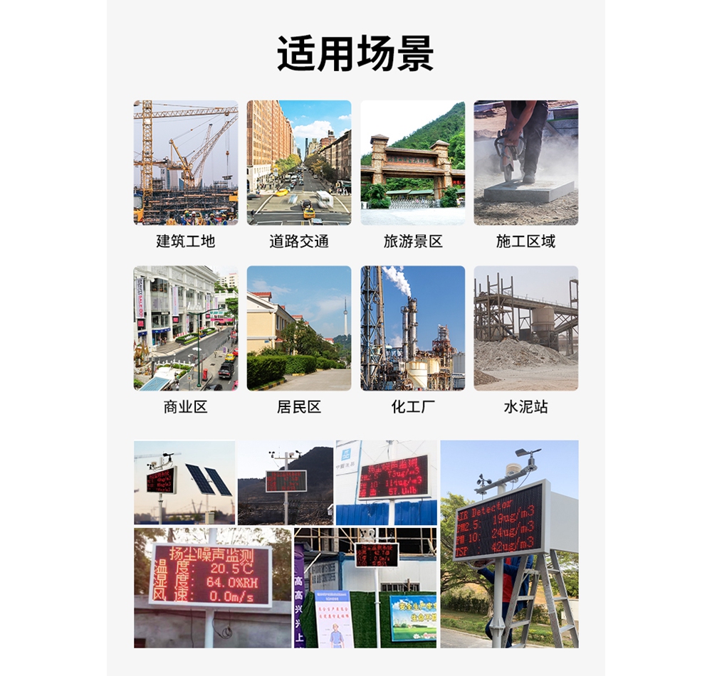 泵吸款扬尘详情页_15.jpg